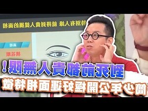 狐狸眼男 面相